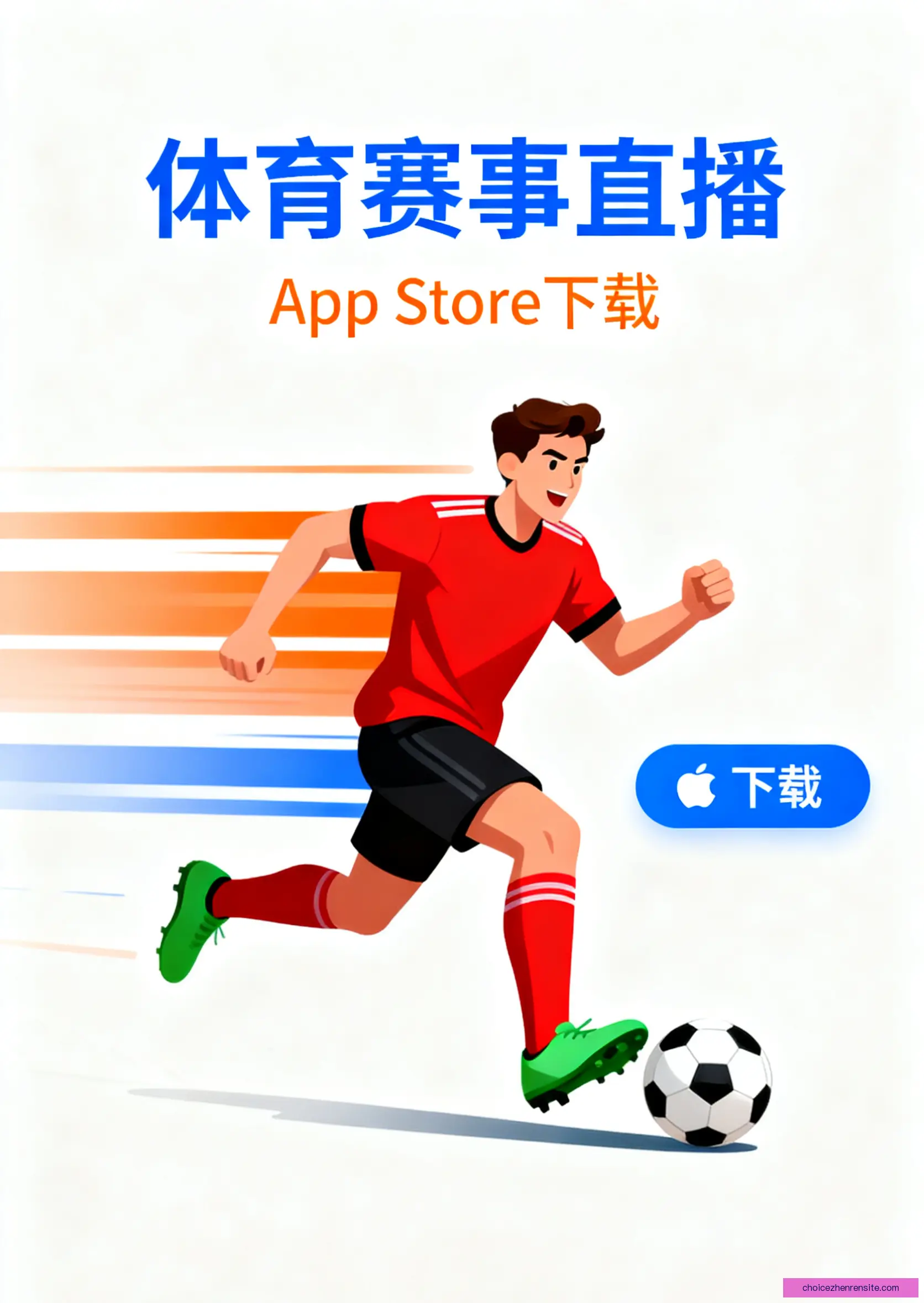 客户端下载